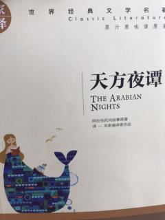 阿里巴巴和四十大盗