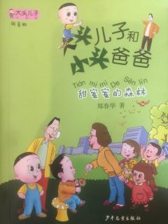 《大头儿子和小头爸爸》～三月九日“奶牛节”