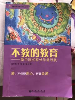 通过家庭系统塑造孩子