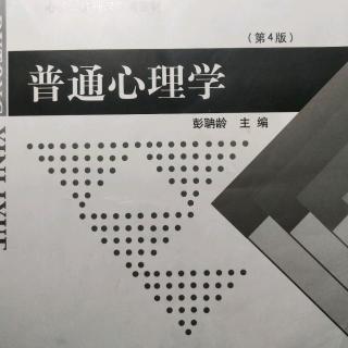 《普通心理学》之心理学主要研究方法