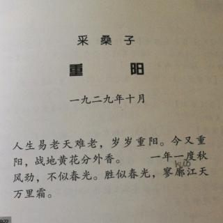 《采桑子  重阳》