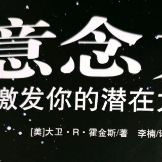 意念力  第十四章天才和创造力的能量