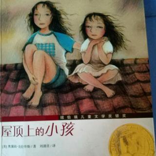 《屋顶上的小孩》清晨