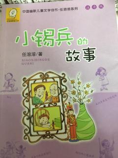 418. 《铅笔历险记》的开场白