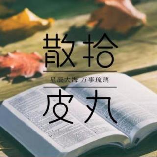 【坚果】任何人都该有自己的摸样