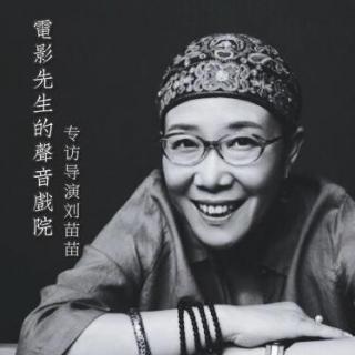 难忘与石舒清合作的16年，终于拍成“红花绿叶”-专访导演刘苗苗