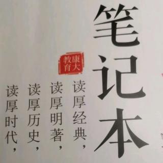 背诵《弟子规》