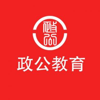 政公教育：公务员面试中四个语言禁忌