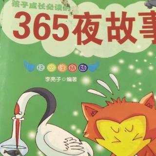 365夜故事