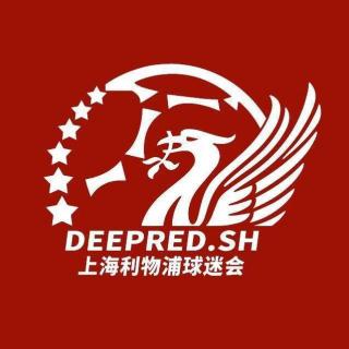 ep253 想在上海看利物浦的比赛，去找DeepRed啊！| 说个事