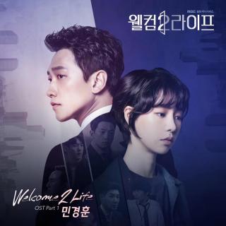 ~Welcome 2 Life~OST Part 1