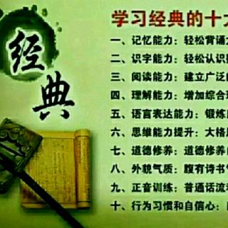 11《易经.泰卦第十一》原文诵读