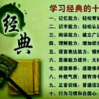 12《易经.否卦第十二》原文诵读