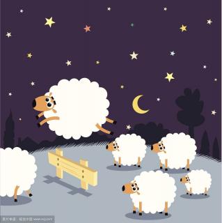 哄睡 数羊