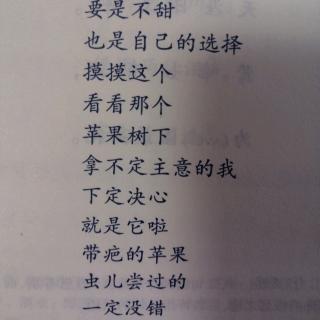 苹果树下（巩孺萍）