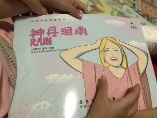 神丹泪雨rain双语故事