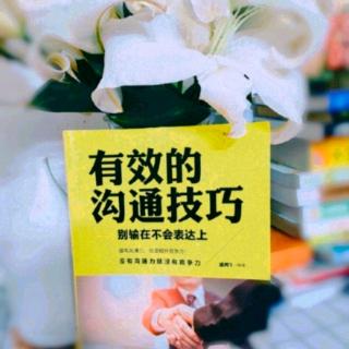 247.感谢：沟通中离不开的言语。