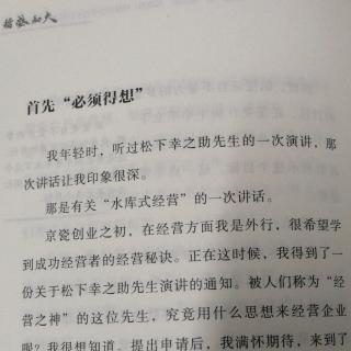 《干法》第三章62--65页首先必须得想