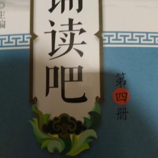 诵读吧