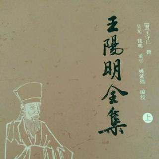 《与王纯甫书》