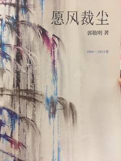 愿风裁尘 2008 陈旧光墨与寒冷冰原01