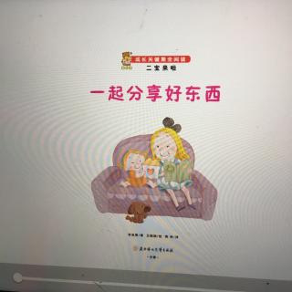 一起分享好东西