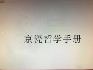 京瓷哲学之做优秀的领导者（来自FM104128394)