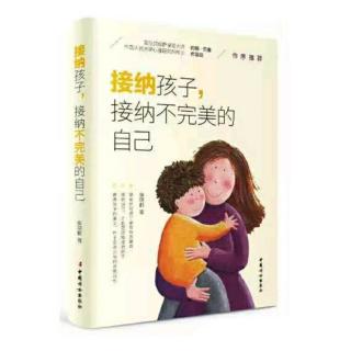 第三章：如何听，孩子才能对你说心里话