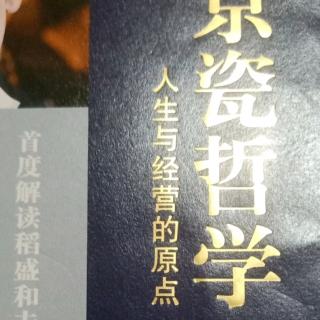 戒除私心才能正确判断