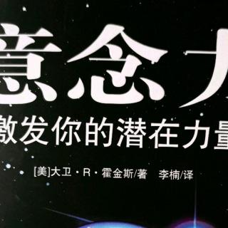 意念力 第二十一章 精神奋斗