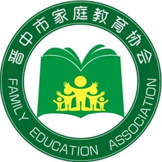 晋中市家庭教育协会微课006《跳一跳   够得着》