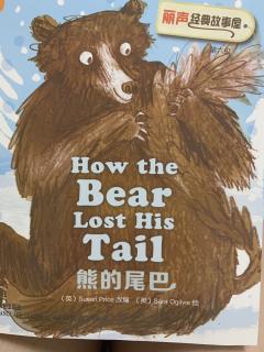 How the bear lost his tail