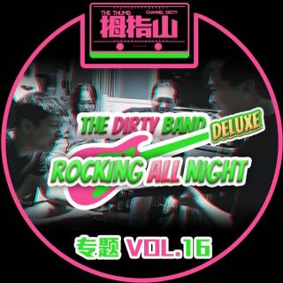 专题vol.16 拇指山乐队的夏天Rocking All Night - Deluxe