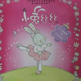 《小兔丝丝·芭蕾兔宝贝》