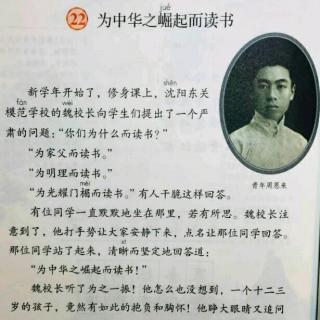 22  · 为中国之崛起而读书      余心言