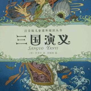 《三国演义》孟德献宝刀