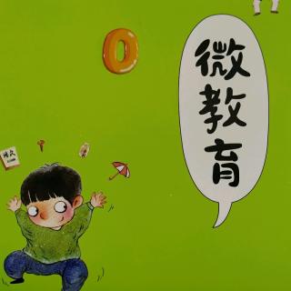 静心才能清醒教育