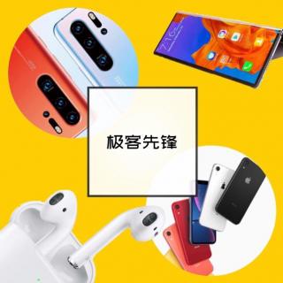 【极客先锋】Galaxy Note10发布，它凭啥那么贵？