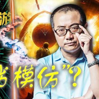 【文曰笔记】03刘慈欣何出谦辞：一切作品都是对阿瑟·克拉克的“