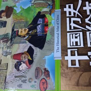 《中国历史地图绘本》。