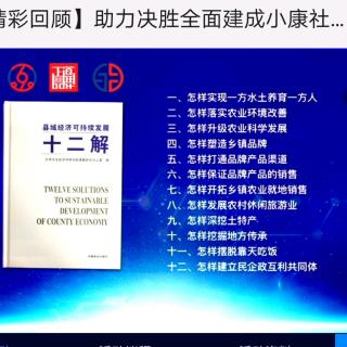 第一解:怎样实现一方水土养育一方人的二、发展地方特色