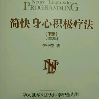 《简快疗法》下――接受父母法