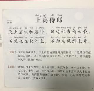 高蟾简介图片