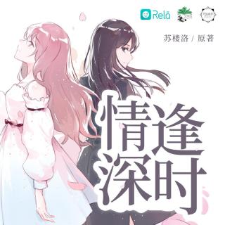 广播剧《情深逢时》角色大公开-祁悦