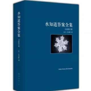 水知道答案2  116～124