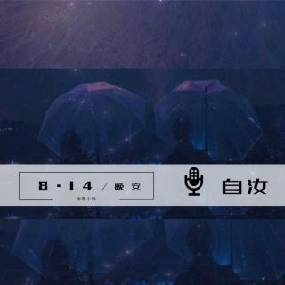 ▶哄睡 | 等夜色降临，我是你最亮的星星