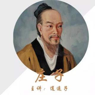 庄子：真正成熟的人，早已戒掉了情绪！