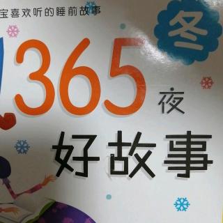 365夜好故事冬2