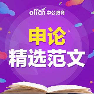 申论范文：幸福建筑领航幸福中囯