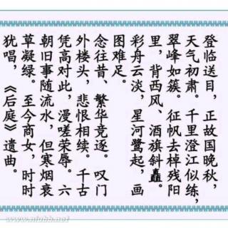 《桂枝香.金陵怀古》  王安石